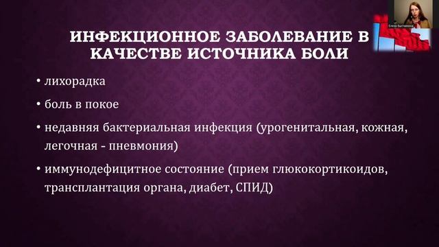 Боль в спине: к ревматологу или неврологу?