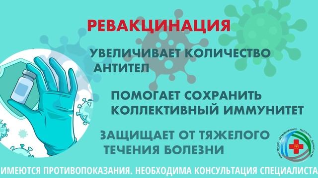 Профилактика ГРИППА и ОРВИ