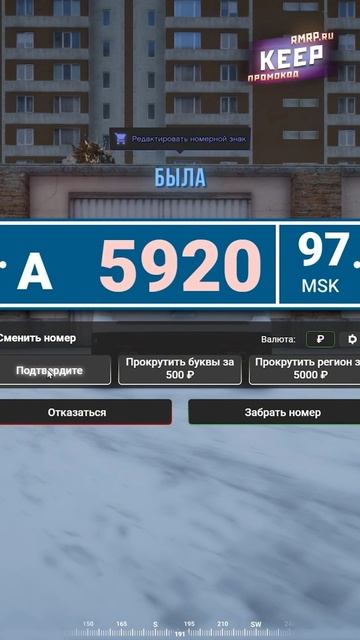 ВЫБИВАЮ НОМЕРА НА МАШИНУ ДПС в ГТА РП #gta #gta5 #gta5rp #gtarussia #rmrp
