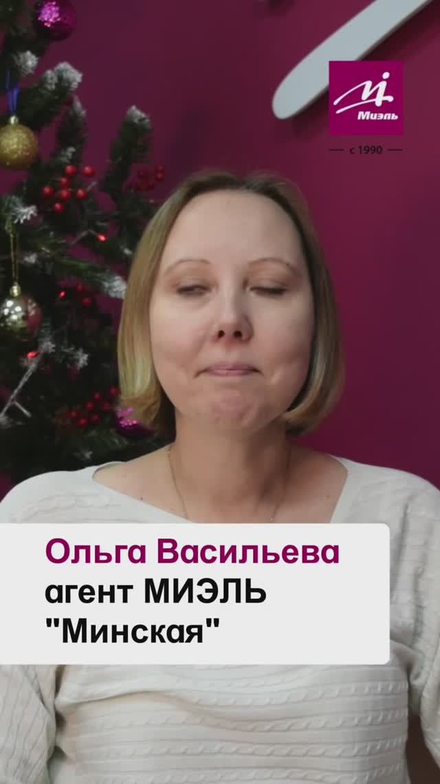 Сделка за 10 дней! Настоящие профессионалы в #МИЭЛЬ ! #недвижимость #риелтор #агентымиэль