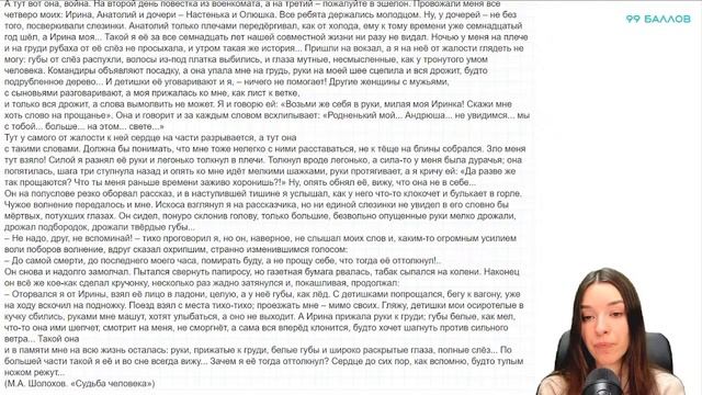 Открытый вебинар: «Вопрос-ответ ОГЭ по литературе» | ЛИТЕРАТУРА | 99 БАЛЛОВ