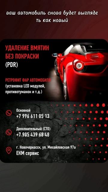 АВТО 61
