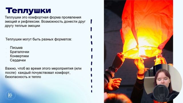 Периодизация | Завершающий период смены и деятельность в этот период | Занятие 5