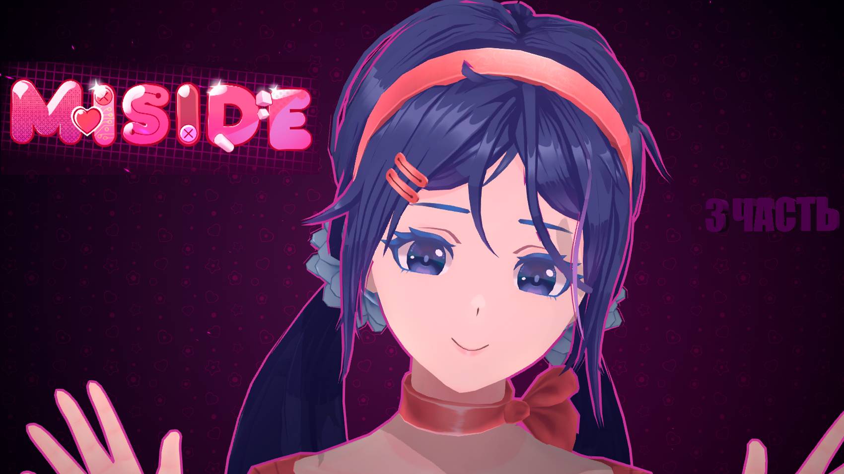 Меня пытались убить роботы Miside #3