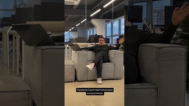 Стратсессия Ростов-на-Дону