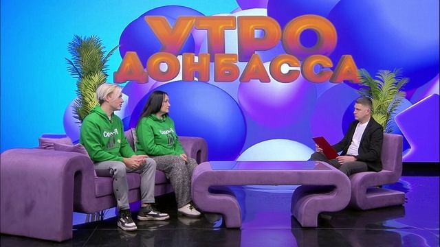 Утро Донбасса 27 января 2025г. СемьЯ. Татьяна и Никита Сорока