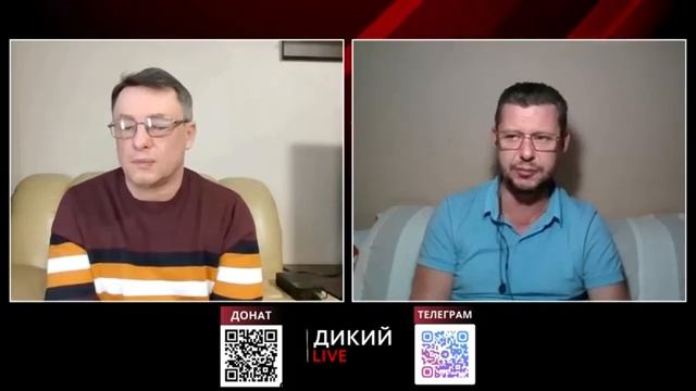 Тревожный сигнал, или Тема под разным соусом... Михаил Чаплыга. Дикий LIVE.