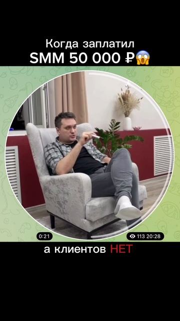 Когда убирать SMMщика?