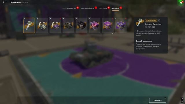 ОТКРЫТИЕ КОНТОВ - ИЗ ИНДИВИДУАЛЬНЫХ ПРЕДЛОЖЕНИЙ tanksblitz