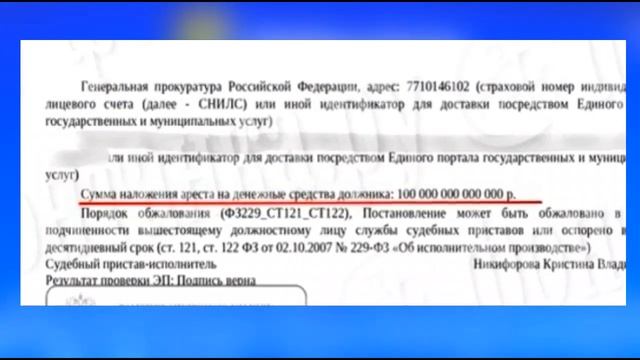 Арест на 100 трлн рублей! Губернатор и Депутат украли ТРИ годовых бюджета России