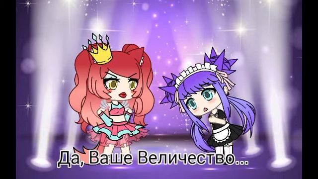 У МЕНЯ ПОЯВИЛАСЬ СЛУГА!