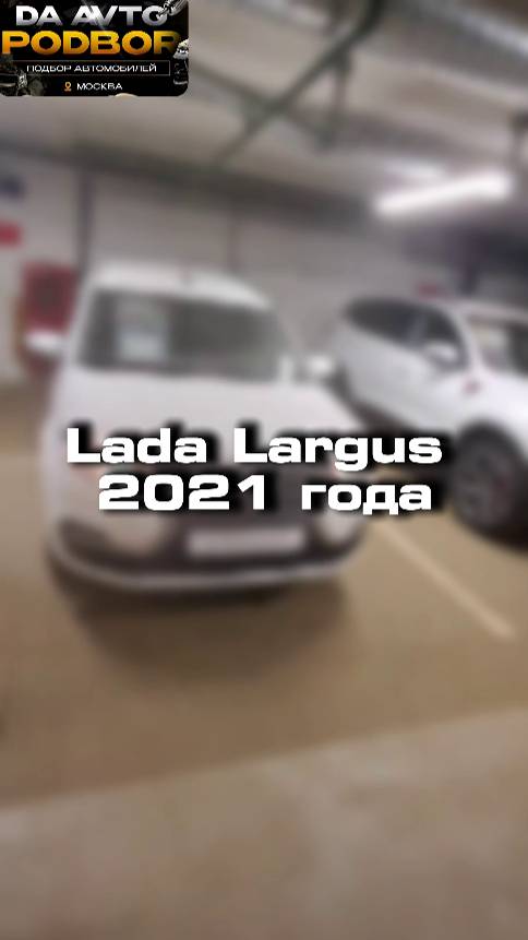 ДАавтоподбор