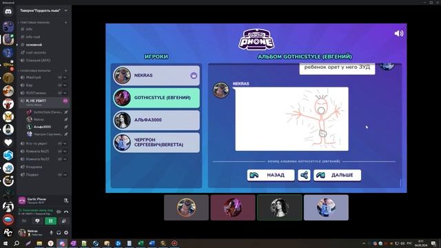 Сломанный телефон Игра Дис 03 09 24