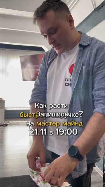 Как расти в выручке?