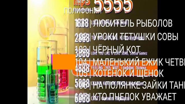 Лимонад 5555 46сек