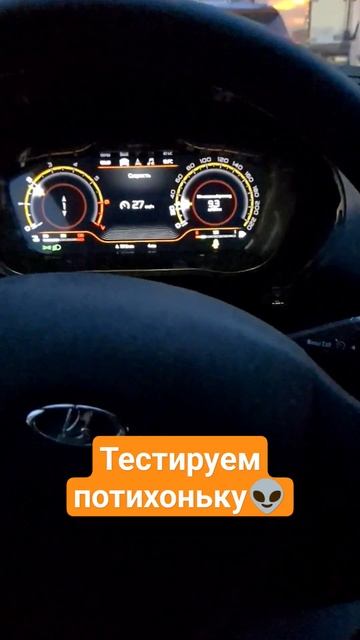 Приборка Vesta NG в Калине 2