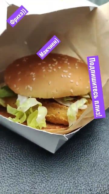 Макдональдс!!картошка!#картошка #фри #шашлыкдома #гелик #мерседес