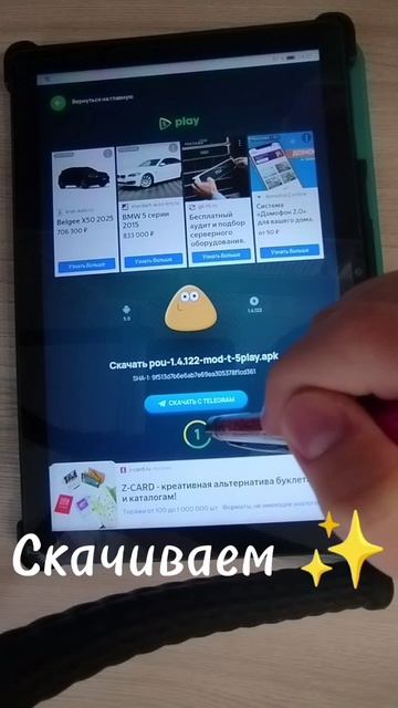 Тутор на мод 