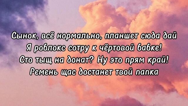 Roblox удалила мне мама - Lemaier, Gulyashik, Qurorr |караоке| минус| текст песни