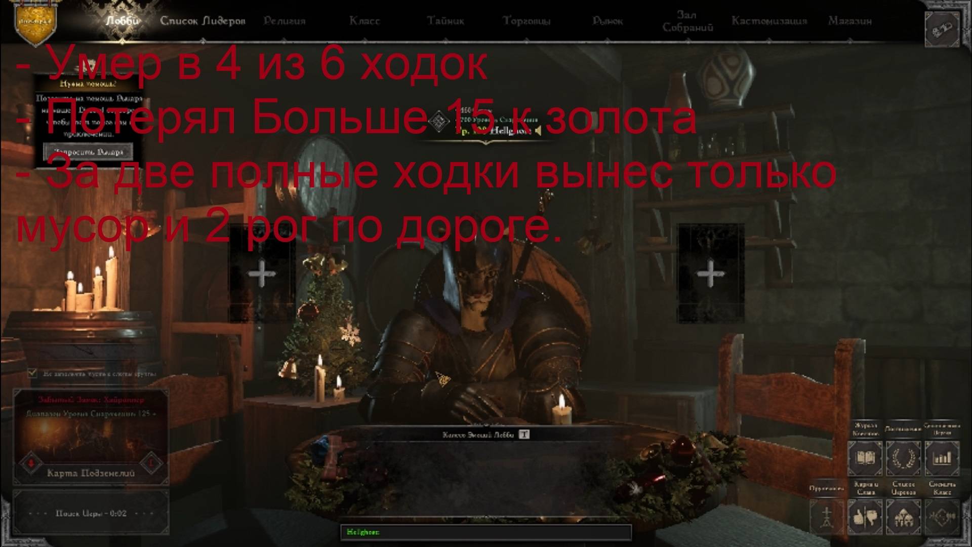 Как не стоит играть в Хайрол на Файторе Dark And Darker