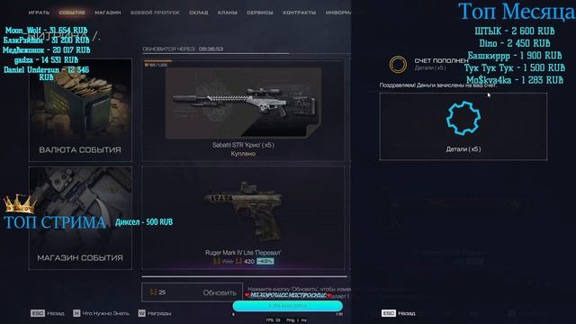 ❤️ WARFACE СТРИМ 18+🎮 ❤️🔥 НАВОДИМ СУЕТУ❤️