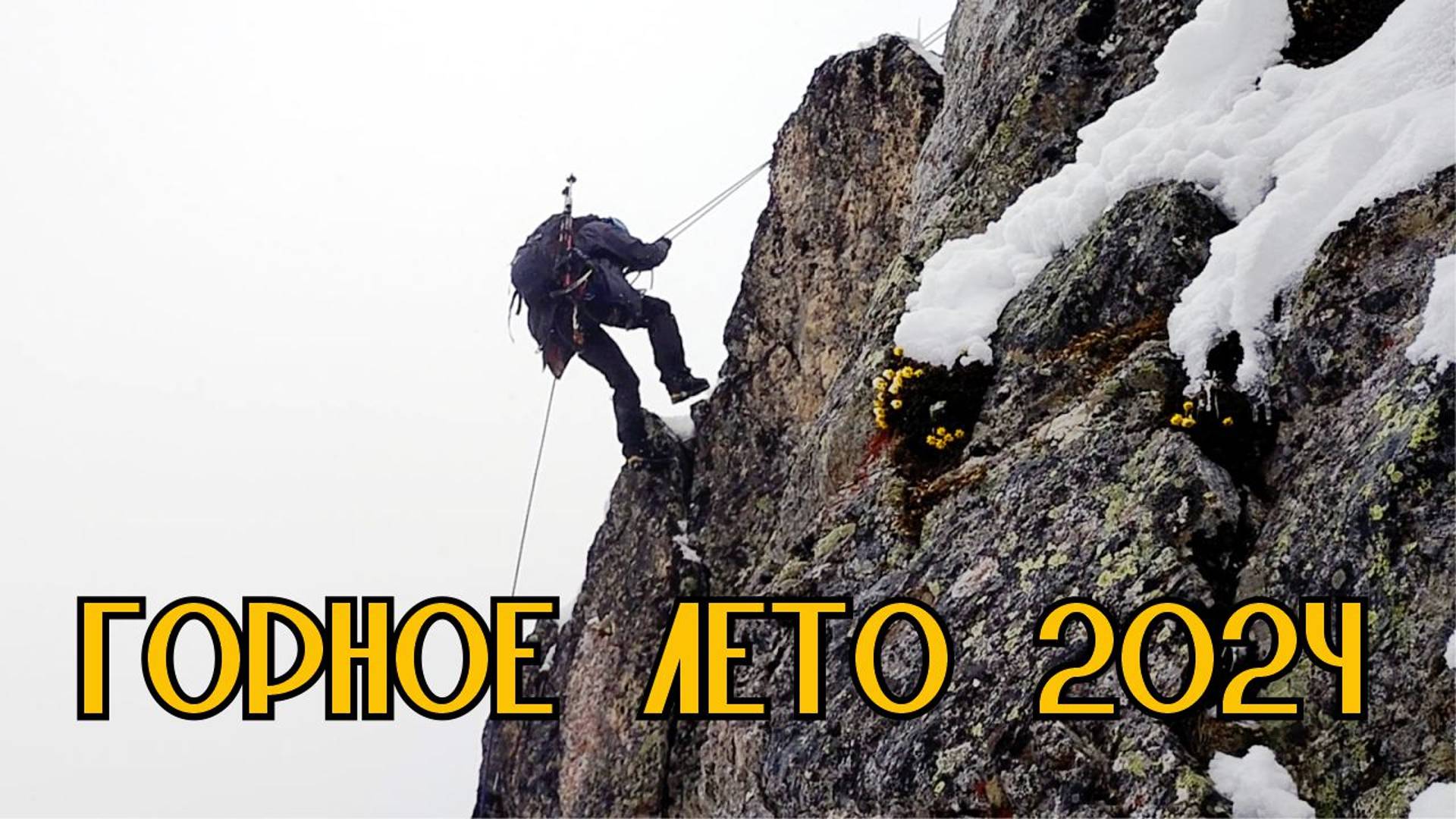 Лето 2024 глазами одноклубников