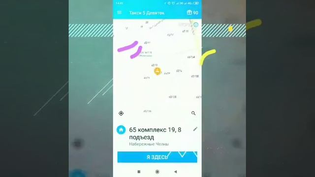 Получайте бонусы на поездки в Такси 5 Девяток