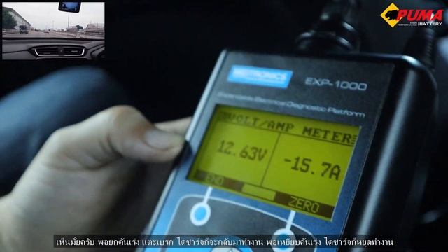 การทํางานของไดชาร์จรถยนต์ Honda Civic FK