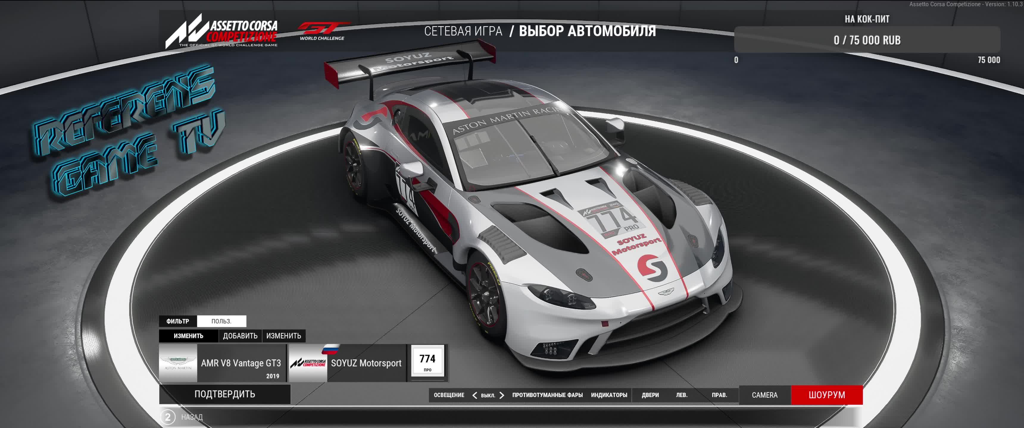 ✅ACC✅Силверстоун эндуро  командная гонка (Состав Б)✅