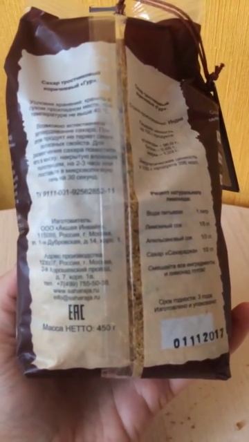 Сахар тростниковый Гур, «Сахараджа»