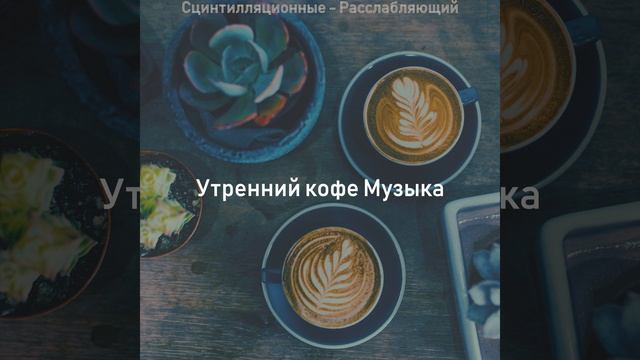 Со вкусом