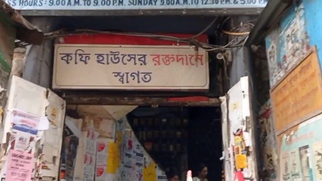 Kolkata Old Indian Coffee House Tour Guide Pluse Review Vlog☕🍴 #vita #coffee #firstvlog