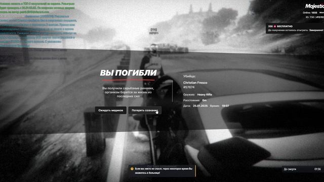 Grand Theft Auto V 2025.01.25 - 20.07.40.03