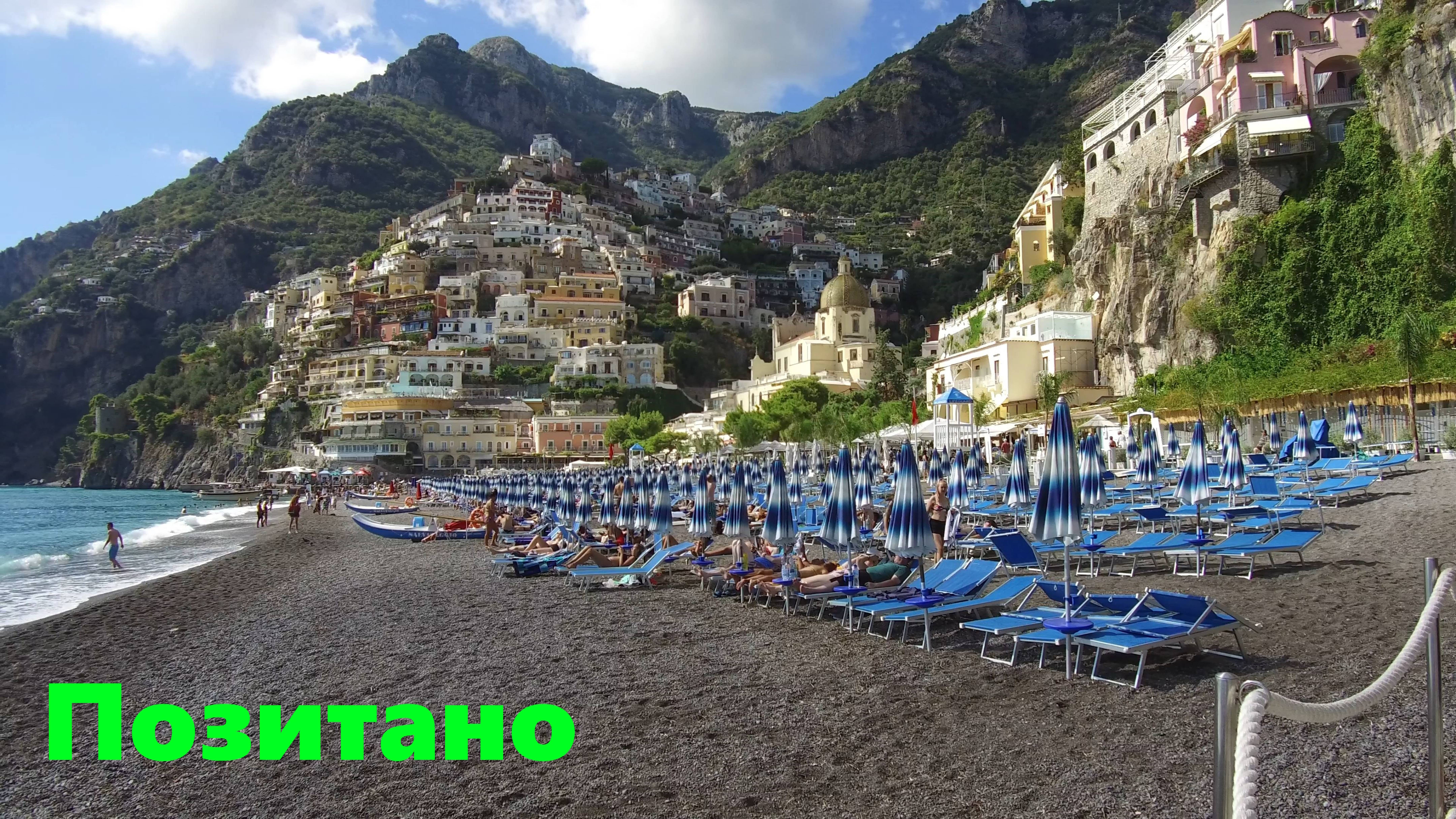 Прогулка по Позитано, Италия.