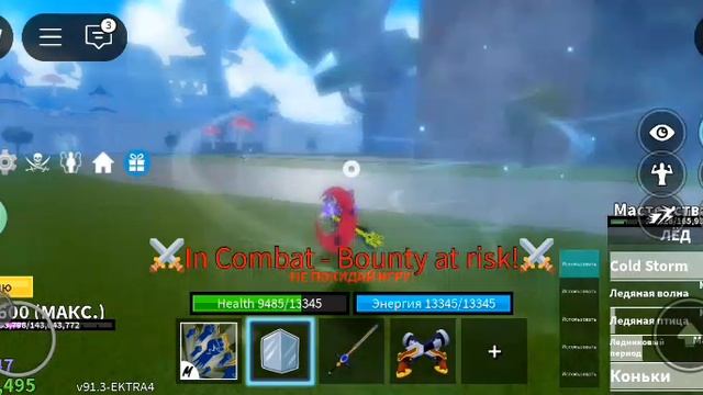 БАУНТИ ХАНТ НА ЛЬДЕ!ПОДНЯЛ БАУНТИ?!СЛИЛ ВСЁ БЕЗ В4?!