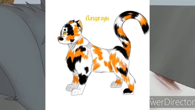 //Генератор Племён//1 часть// #кв #фандом #врекпж