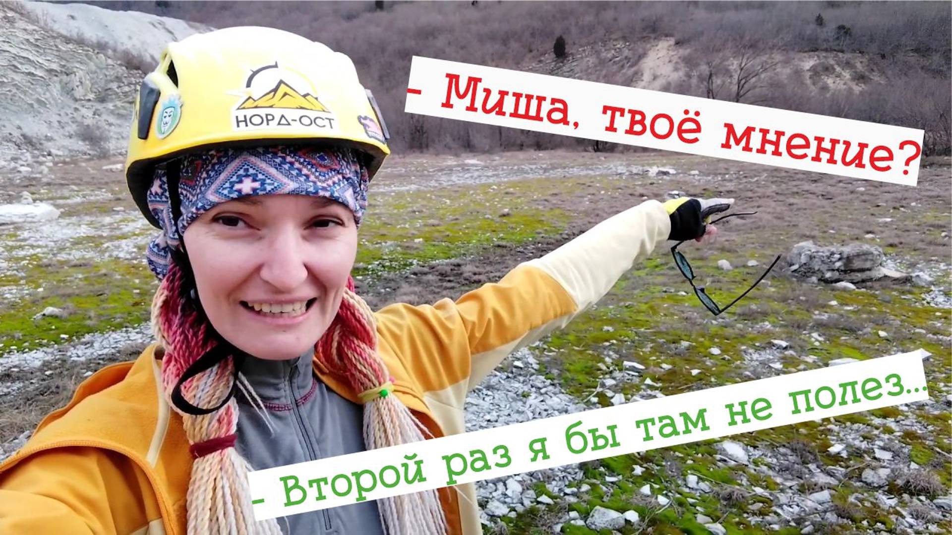 Зимний альпинизм в Новороссийске. Карьер 