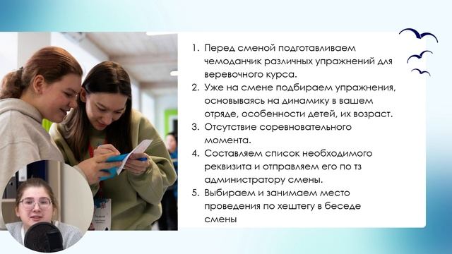 Мероприятия | Веревочный курс