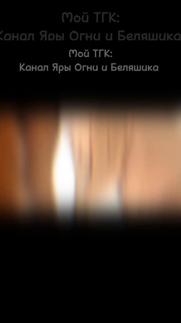 Edit With Firestar And Sand Storm.. #рекомендации #врекпж #wcedit #грустно