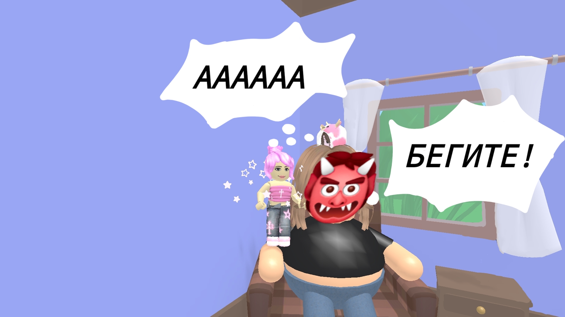 СБЕГАЕМ ОТ ЗЛОЙ БАБКИ С КИРИЕШКОЙ