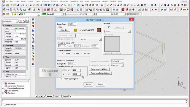 3D BIM Architecture | Стени & Определяне на отвори: Урок 1
