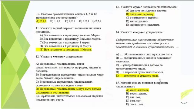 БСО-2   6 класс  Русский язык