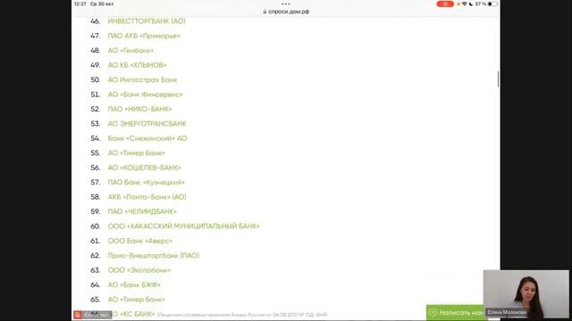 Господдержка, 2 часть (30 10 2024)