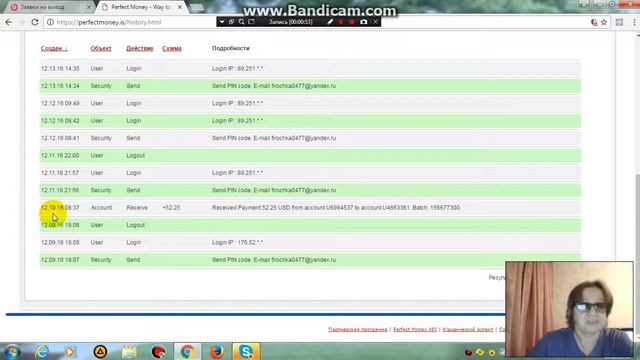 Фонд Дружная семья . Подтверждение получения на платежную систему 55 $
