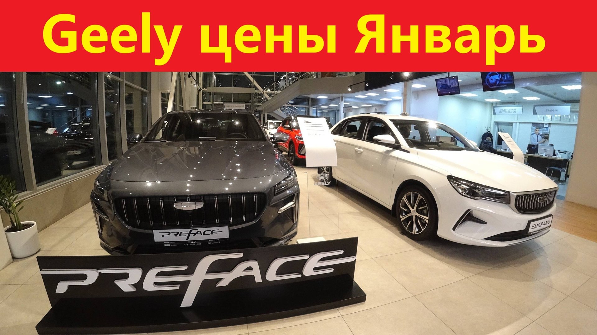 Geely цены Январь 2025