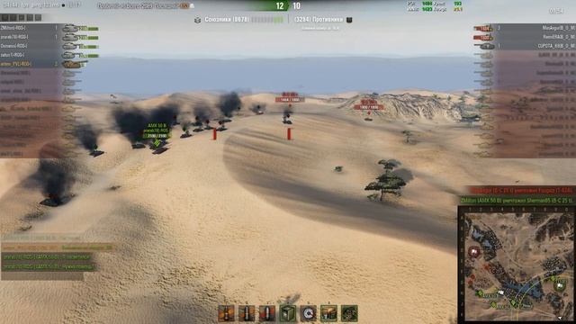 ROS  Vs B O M ГК 3ья компания 3 этап Степи