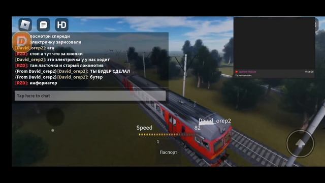 Стрим роблокс ржд!#youtube#stream#roblox#RZD