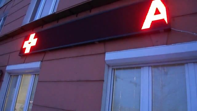 Бегущая строка