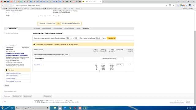 Яндекс Директ своими руками