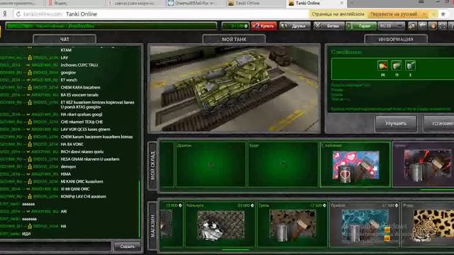 танки онлаин покупка краски чужой от игрока: Jlbyyjlbyyjlbyy